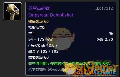 《魔兽世界》怀旧服野外BOSS掉落介绍