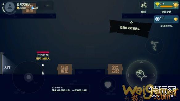 《逗斗火柴人》终极删档测试已经正式开启 登录签到送史诗
