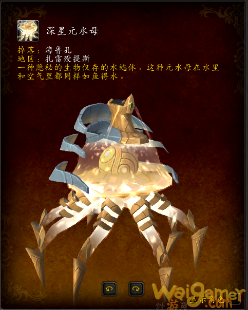 魔兽世界海鲁孔元水母在哪