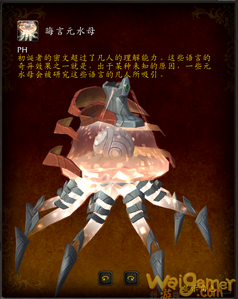 魔兽世界海鲁孔元水母在哪