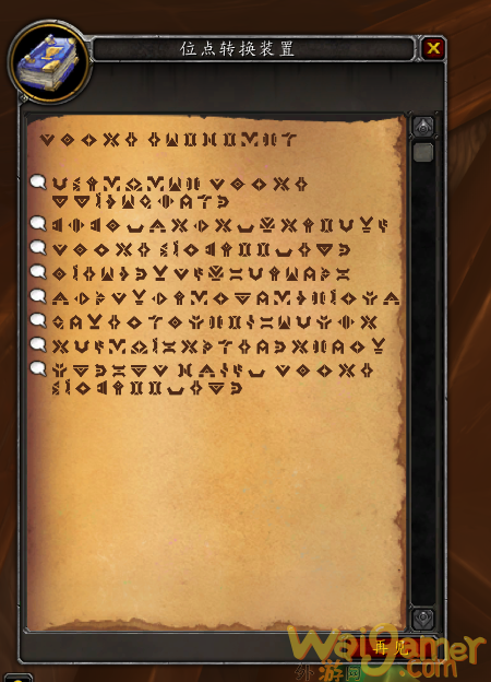 魔兽世界位点转换装置是什么