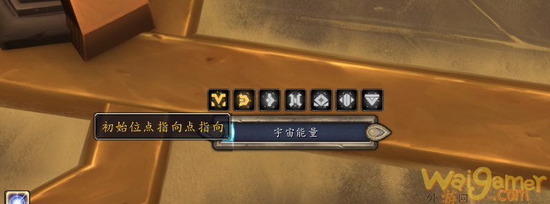 魔兽世界位点转换装置是什么