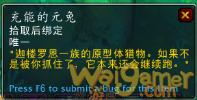 魔兽世界元鹰在哪抓
