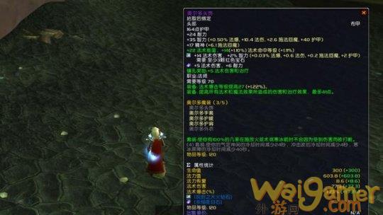 魔兽世界TBCP3平民怎么配装