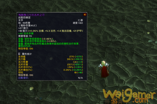 魔兽世界TBCP3平民怎么配装