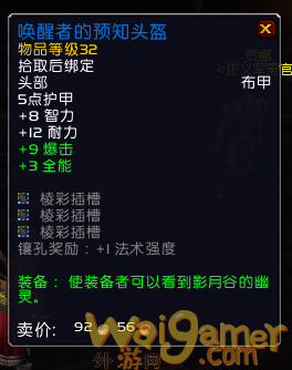 《魔兽世界》9.15布甲职业法师塔配装攻略