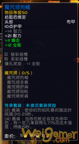 《魔兽世界》9.15布甲职业法师塔配装攻略
