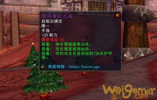 魔兽世界tbcP3破甲装备属性怎么样
