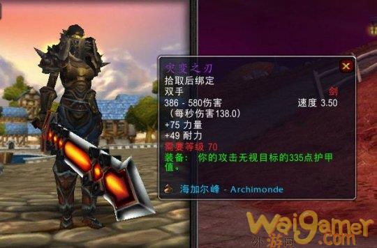 魔兽世界tbcP3破甲装备属性怎么样