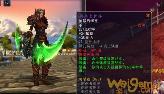 魔兽世界tbcP3破甲装备属性怎么样