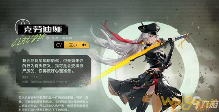 《幻塔》克劳迪娅攻略大全 克劳迪娅基础信息是什么