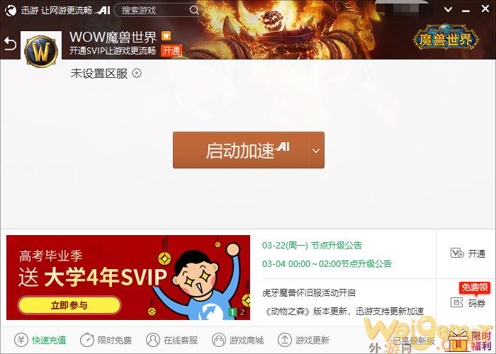 《魔兽世界》卡顿怎么解决？