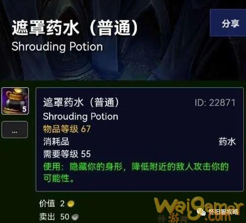 魔兽世界tbc两大减仇恨神器介绍