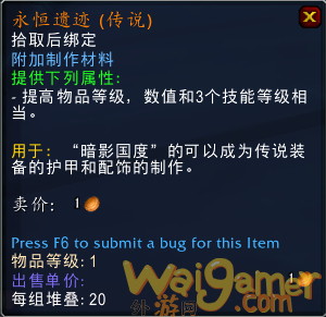 《魔兽世界》9.2橙装升级方法