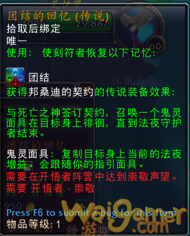 《魔兽世界》9.2橙装升级方法