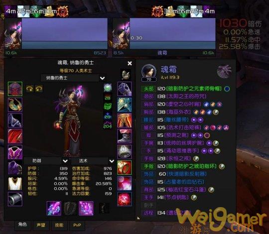 魔兽世界tbc怀旧服p3暗抗装备