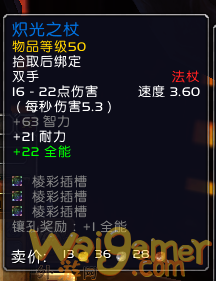 魔兽世界9.2时空漫游法系武器推荐