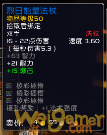 魔兽世界9.2时空漫游法系武器推荐