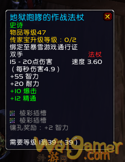 魔兽世界9.2时空漫游法系武器推荐