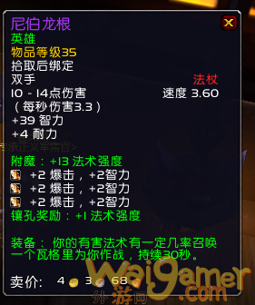 魔兽世界9.2时空漫游法系武器推荐