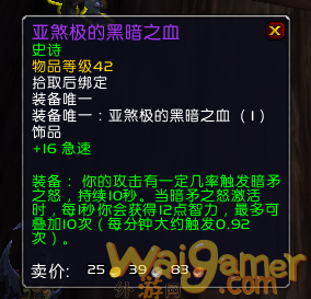魔兽世界9.2时空漫游法系饰品推荐
