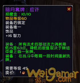 魔兽世界9.2时空漫游法系饰品推荐