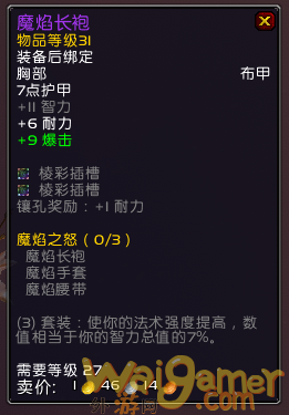 魔兽世界9.2时空漫游布甲胸甲推荐