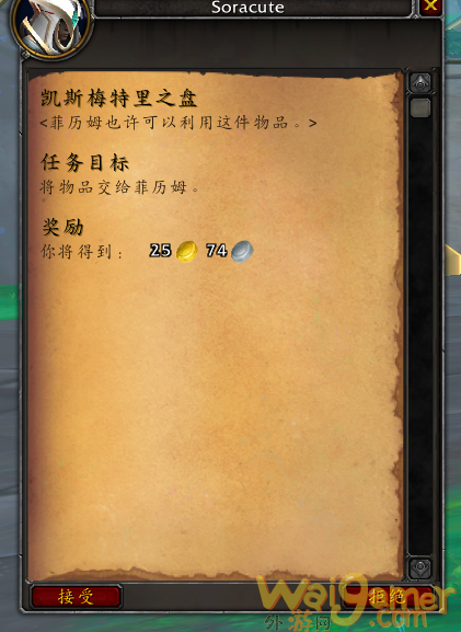 《魔兽世界》巫师波可波克服装外观解锁方法