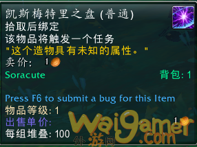 《魔兽世界》巫师波可波克服装外观解锁方法