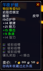 魔兽世界9.2时空漫游皮甲裤子推荐