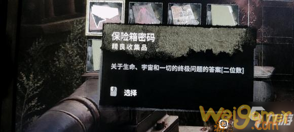 消逝的光芒2关于生命宇宙和一切终极问题的答案密码分享