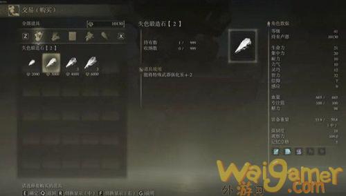 艾尔登法环锻造石在哪刷 失色锻造石1-6获得方法和位置大全