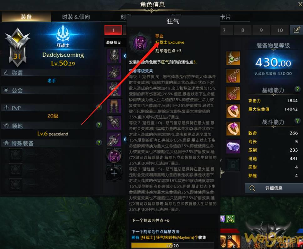 失落的方舟怎么变成黑狂战