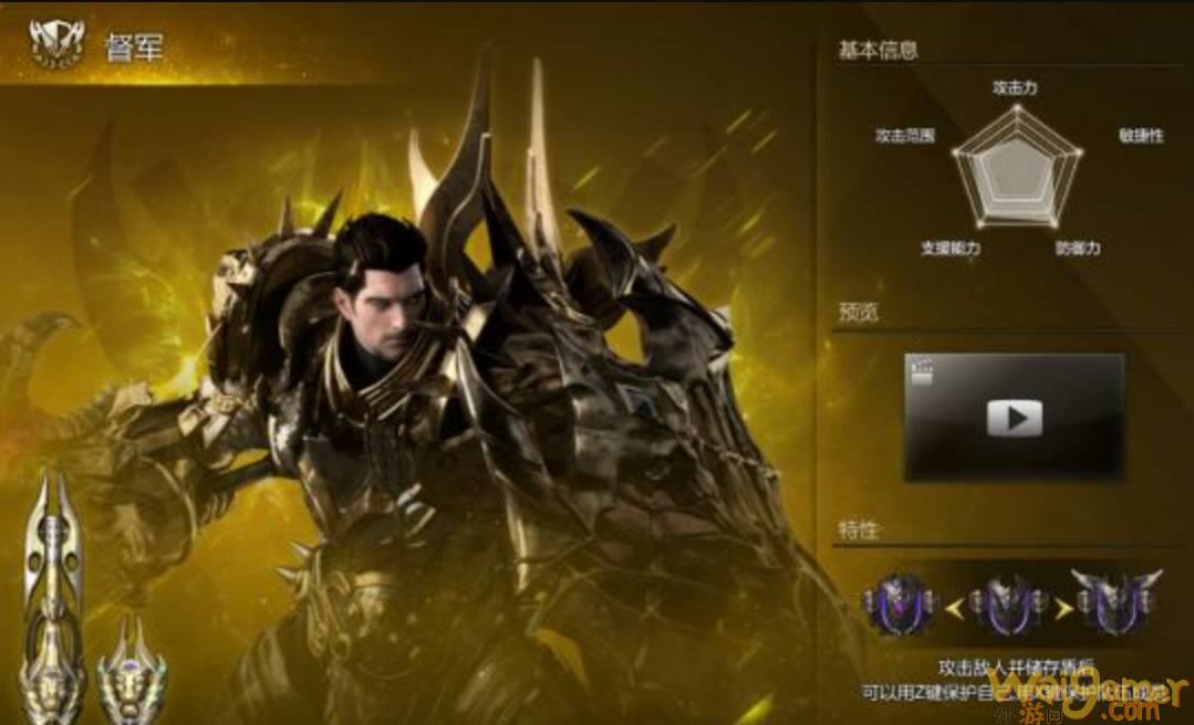 失落的方舟红蓝督军区别一览