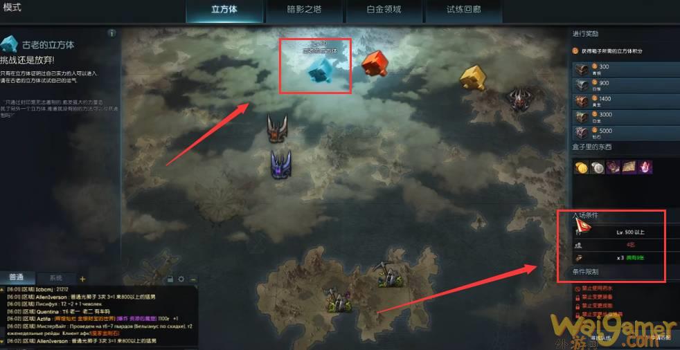 失落的方舟魔方怎么进