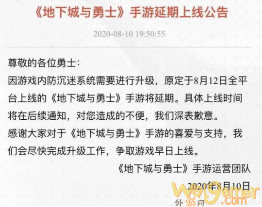 说好不鸽 DNF手游韩服公测 速度快的玩家已经刷出史诗了