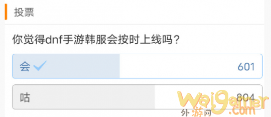 说好不鸽 DNF手游韩服公测 速度快的玩家已经刷出史诗了