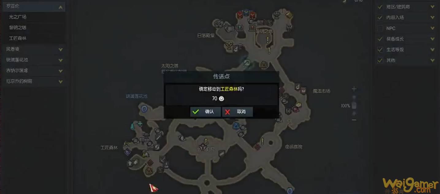 失落的方舟二觉任务流程