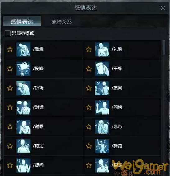 失落的方舟二觉任务流程