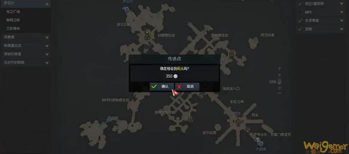 失落的方舟二觉任务流程