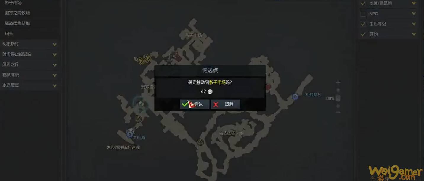 失落的方舟二觉任务流程