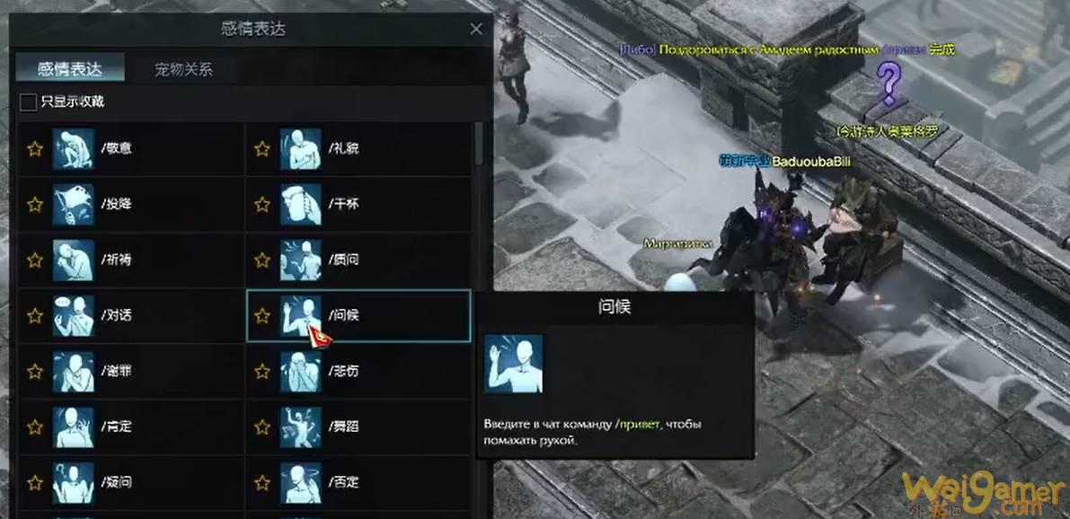 失落的方舟二觉任务流程