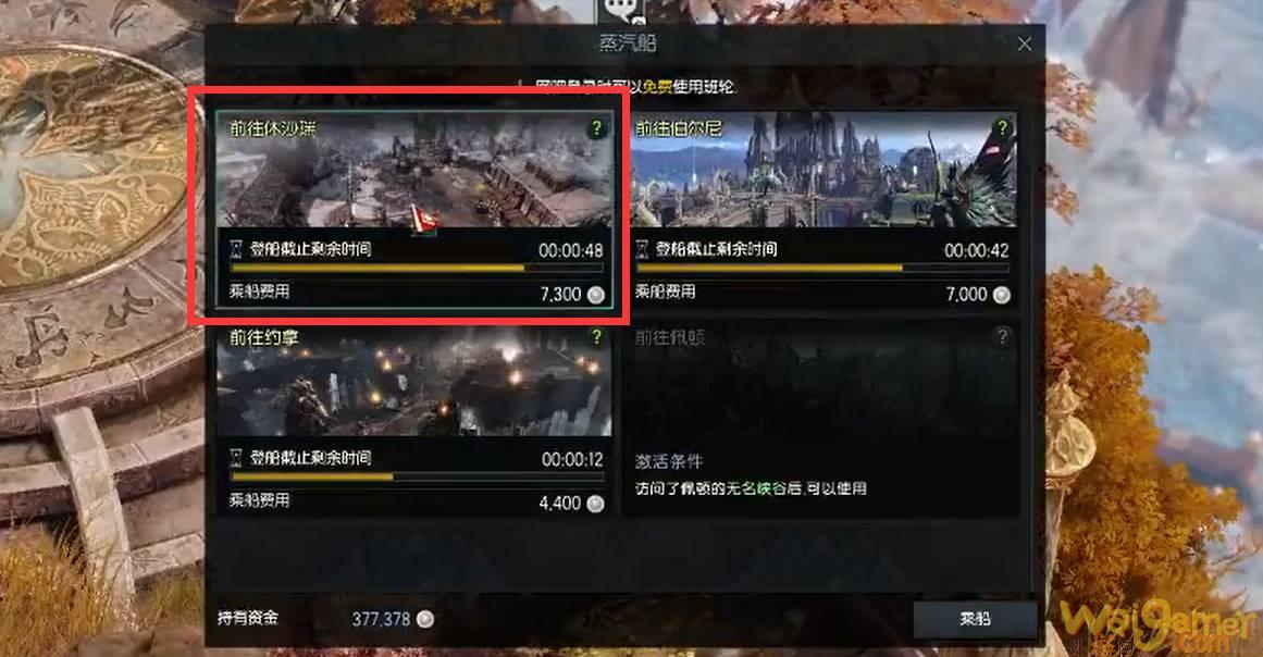 失落的方舟二觉任务流程