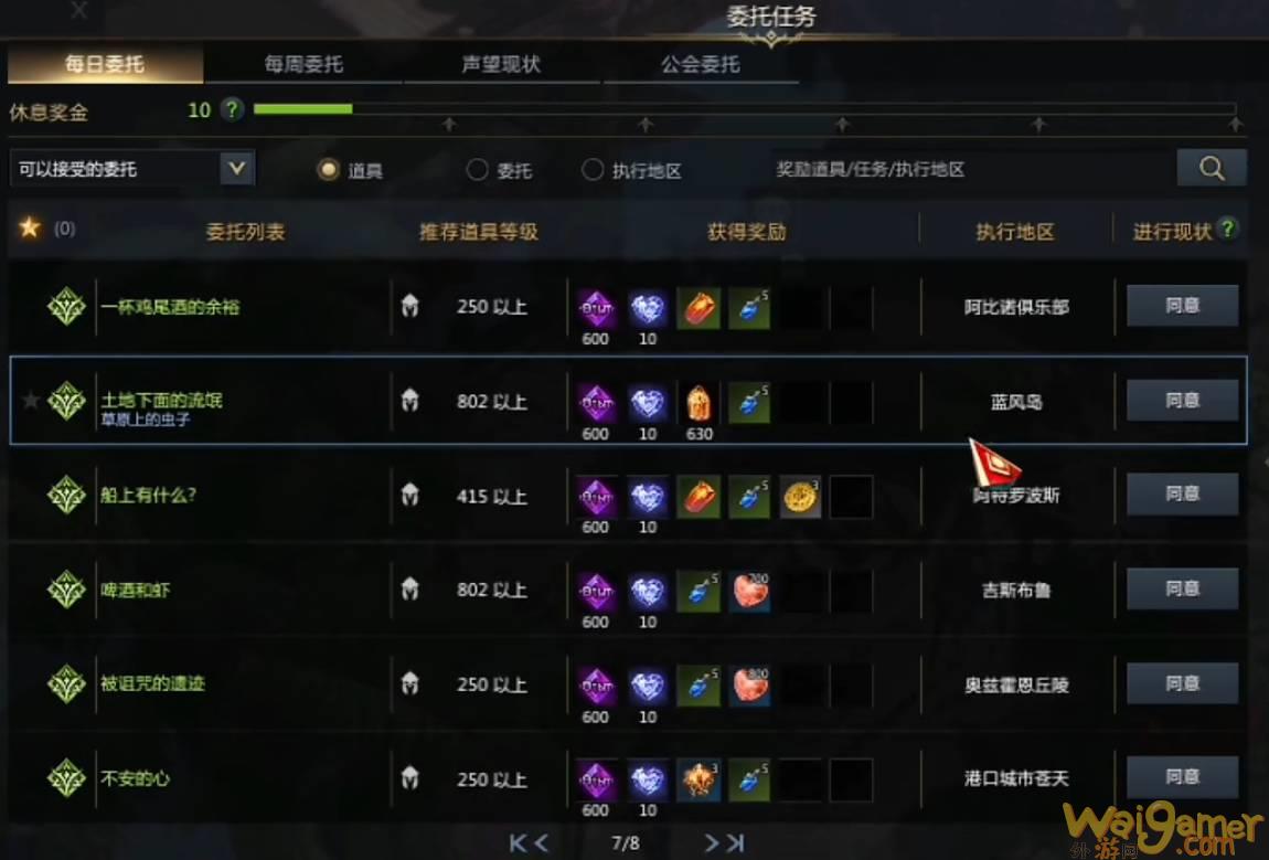 失落的方舟口哨表情怎么获得
