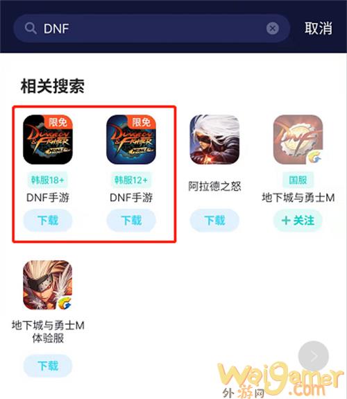 DNF手游游玩攻略 iOS系统下载注册方法