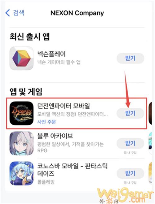 DNF手游游玩攻略 iOS系统下载注册方法