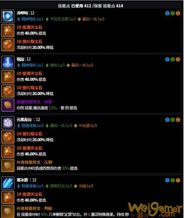 失落的方舟女巫铭刻书怎么选