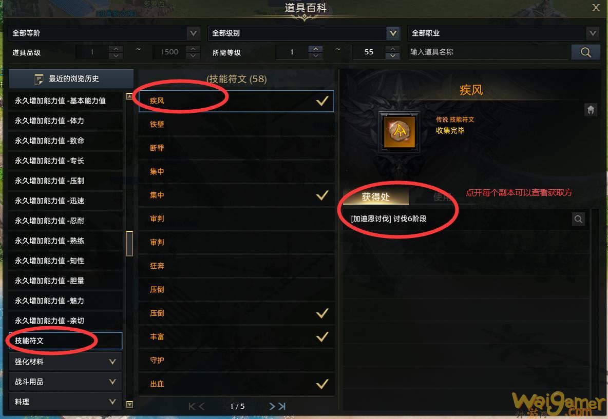 失落的方舟符文怎么获得