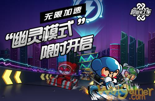 《跑跑卡丁车》幸运彩虹周 尽享一周福利宝藏