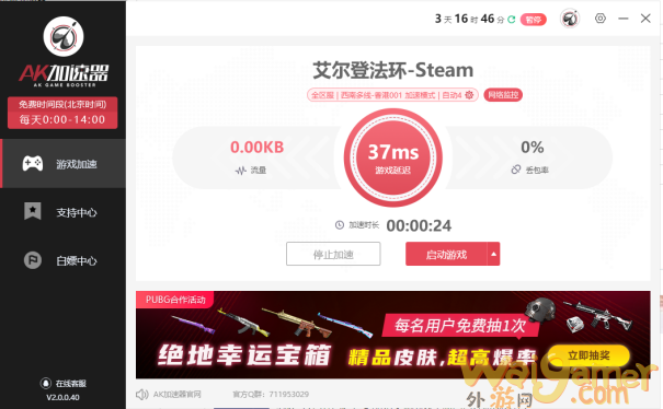 艾尔登法环1.04更新：AK流畅加速助您轻松搞定女武神